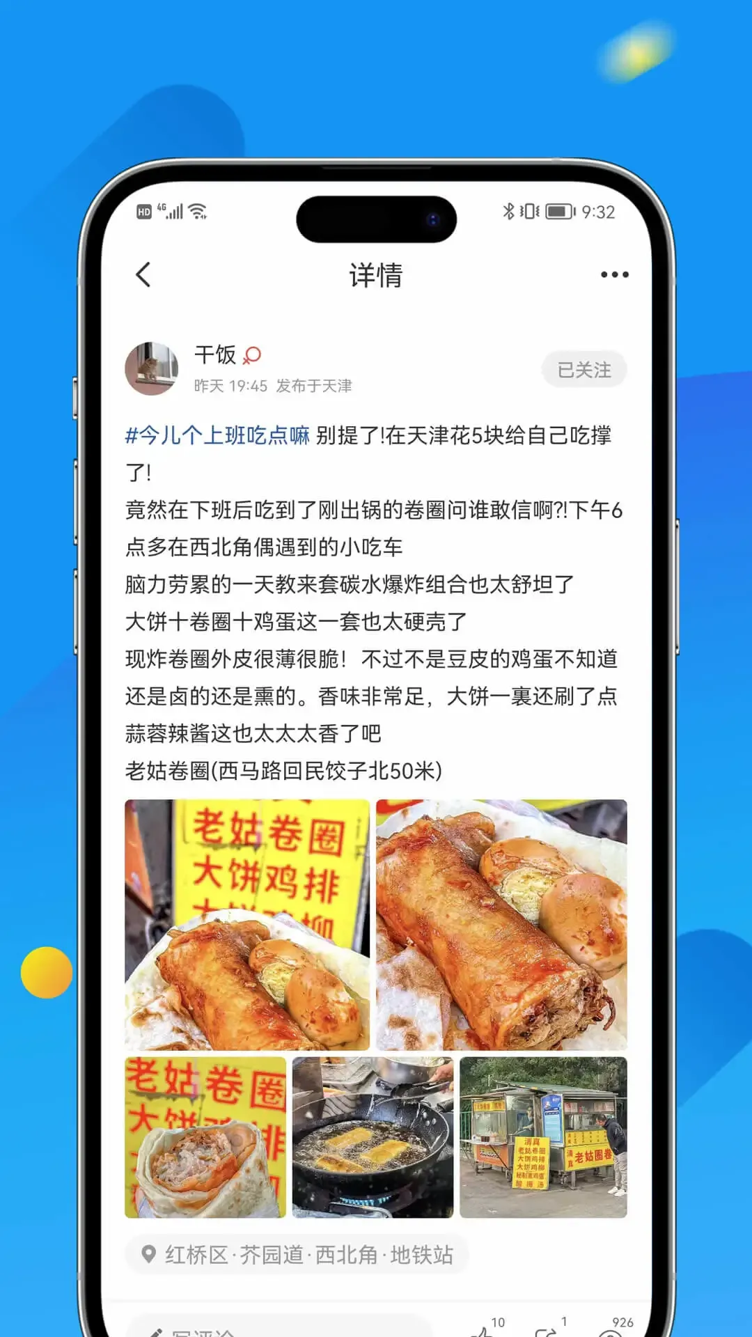 掌上天津下载app