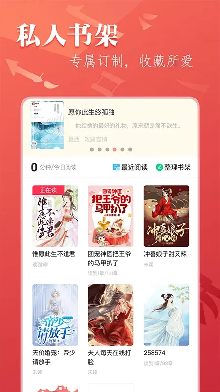 笔尚小说下载app