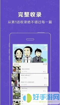 艾米漫画免费下载