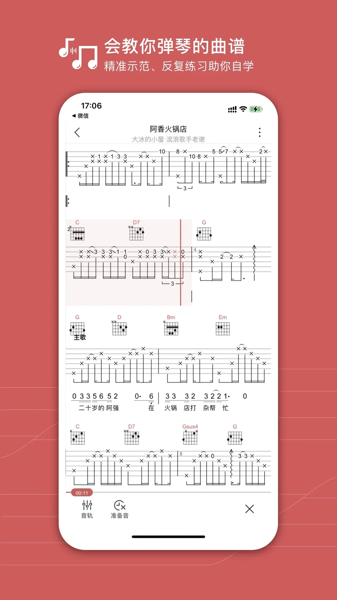 有谱么官网版最新