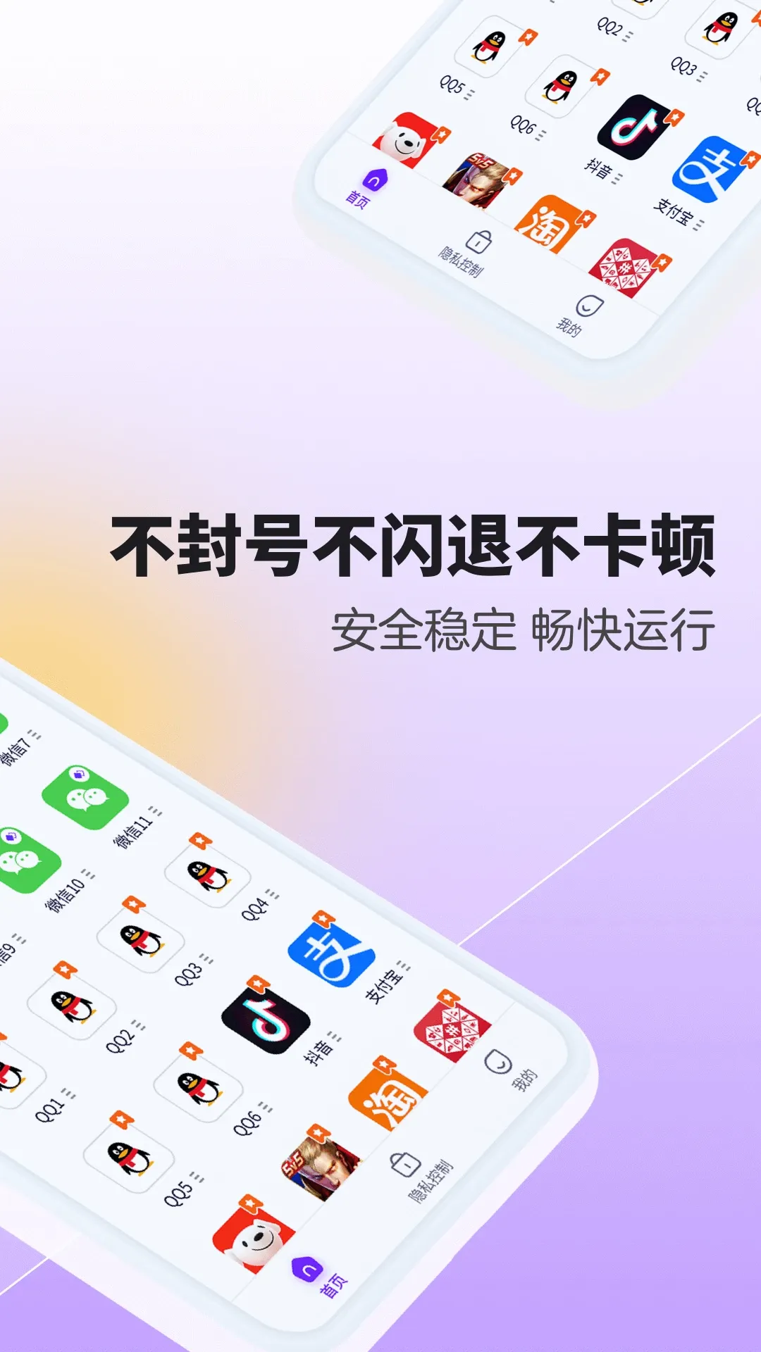 分身大师下载官网版