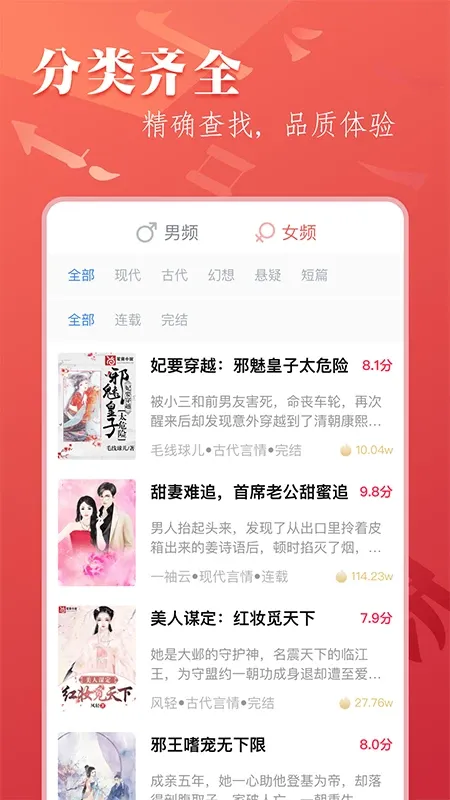 笔尚小说下载app