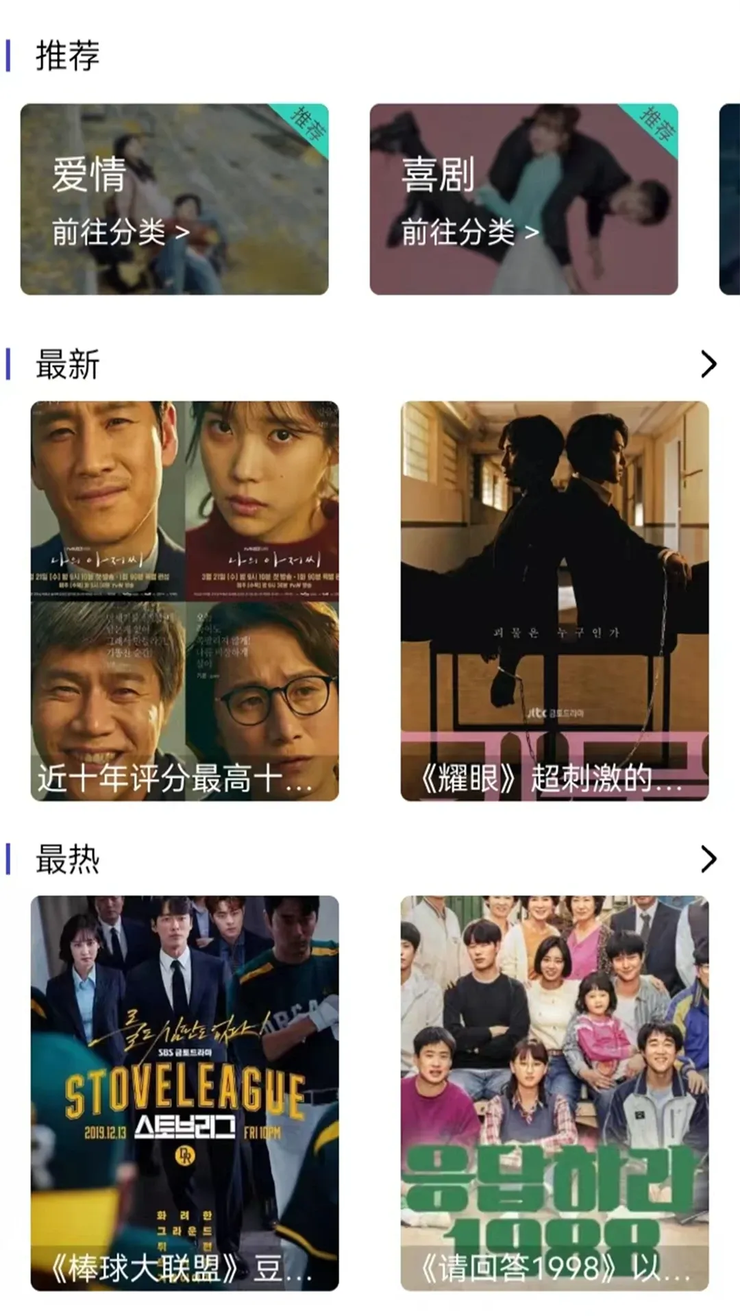 爱韩剧官网版app