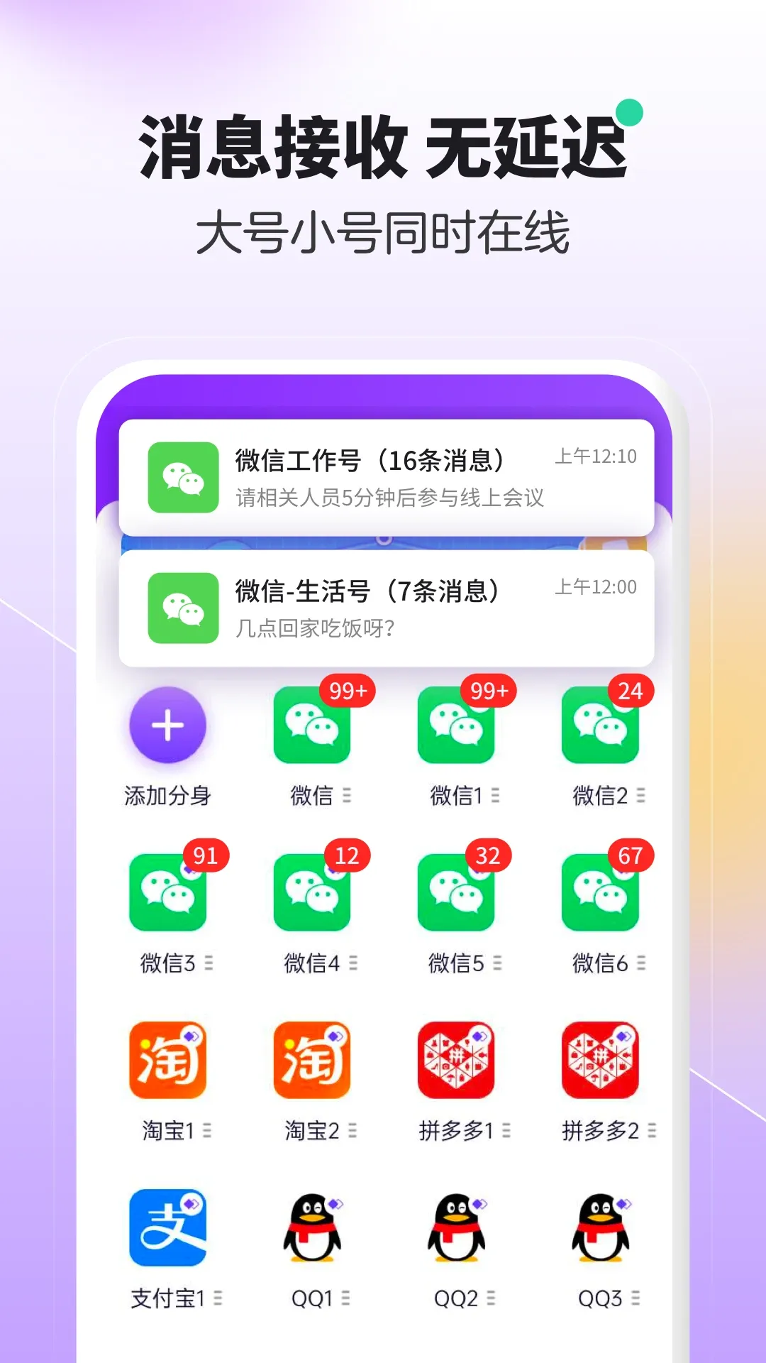 分身大师下载官网版