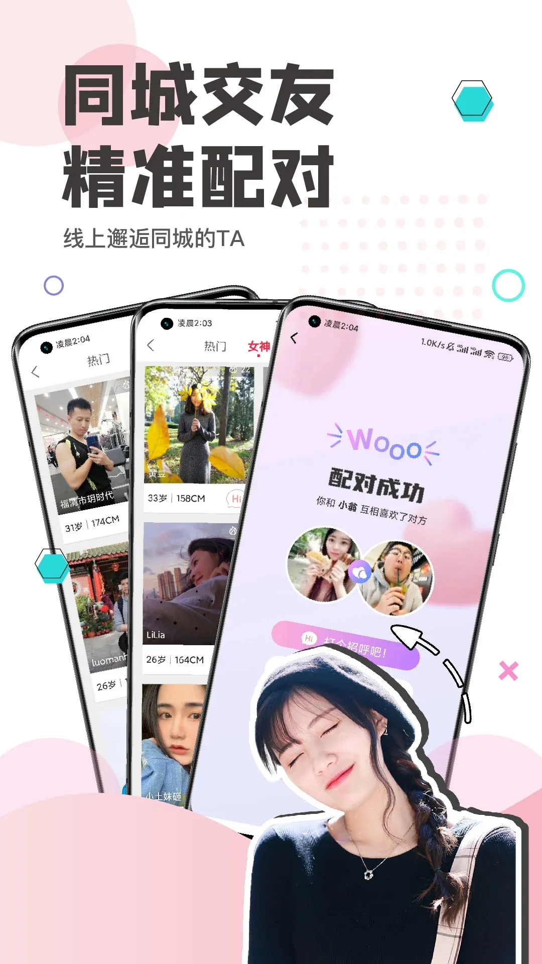 看福清下载app