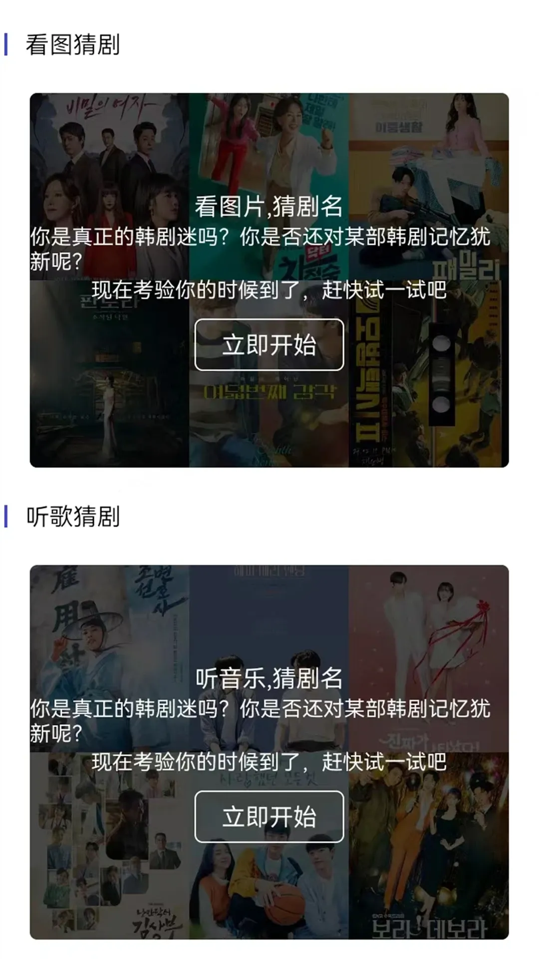 爱韩剧官网版app