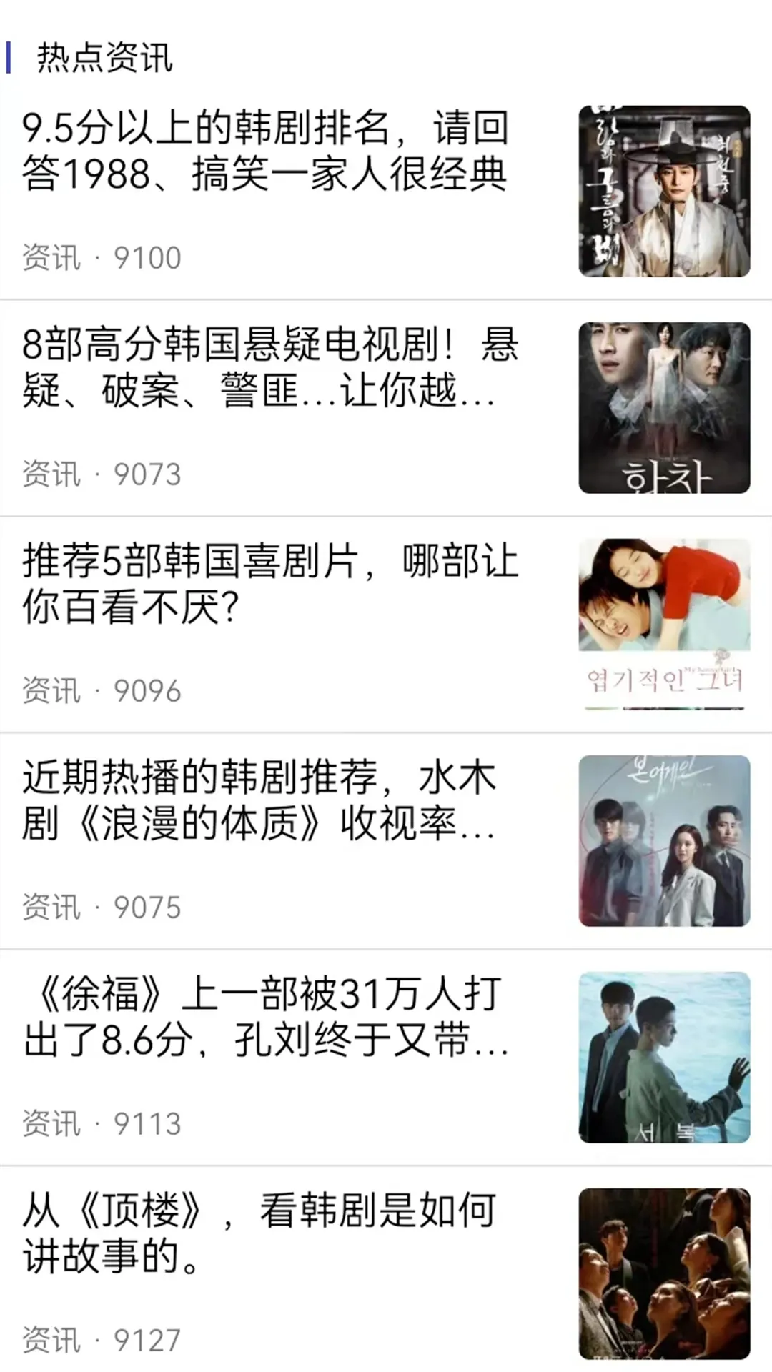 爱韩剧官网版app