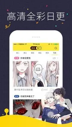 酷看漫画下载app