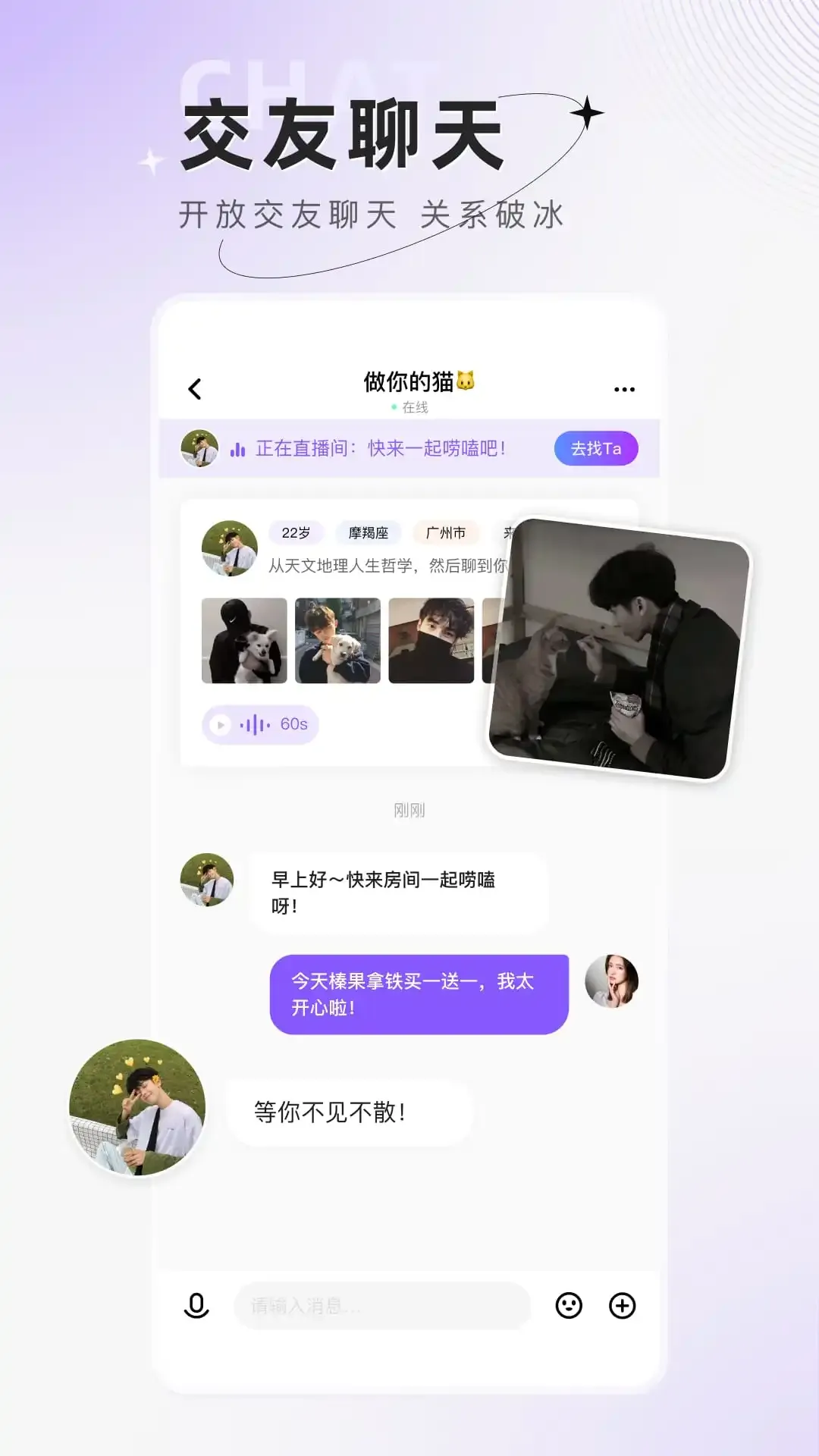 小陪伴语音官网正版下载