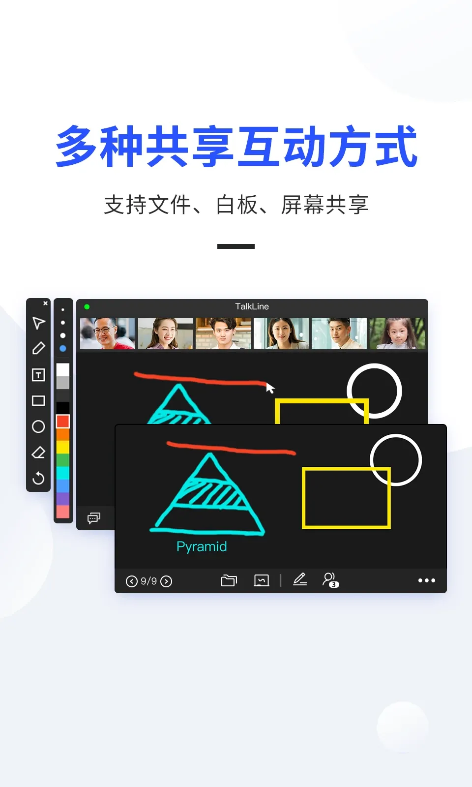 TalkLine手机版