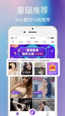 连夜桃林秀场直播app最新版