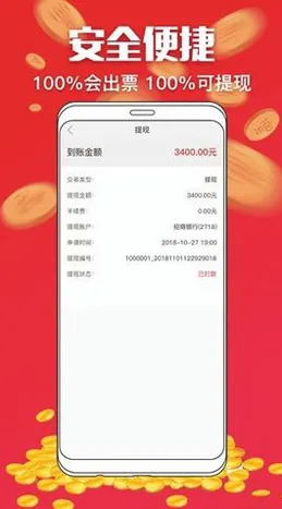 一分快彩票官方网app