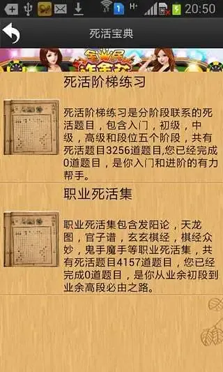 忘忧围棋正版下载