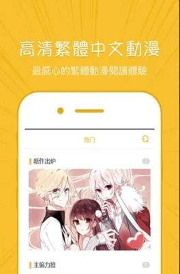 秘密故事漫画官方正版下载