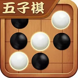 五子棋经典对战安卓版本