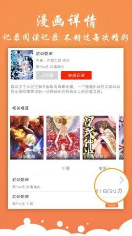 免费漫画看官网版手机版