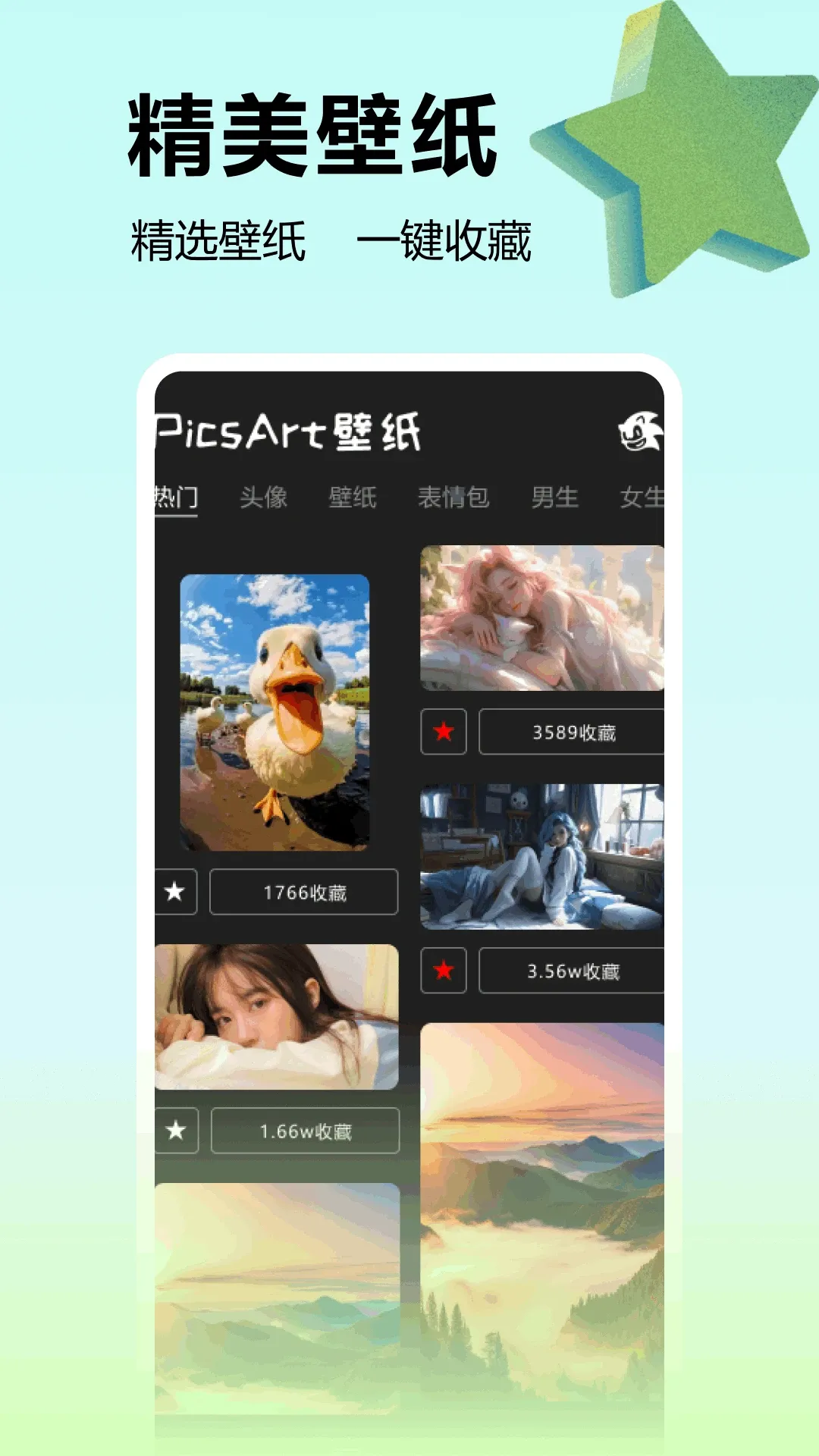 PicsArt美易app下载