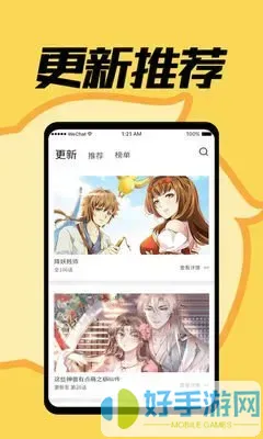 新网球王子u17世界赛漫画最新版