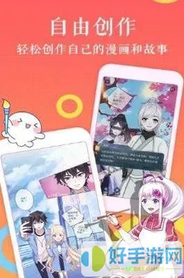 秘密故事漫画官方正版下载