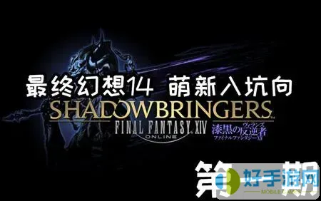 ff14原始服务器是什么意思