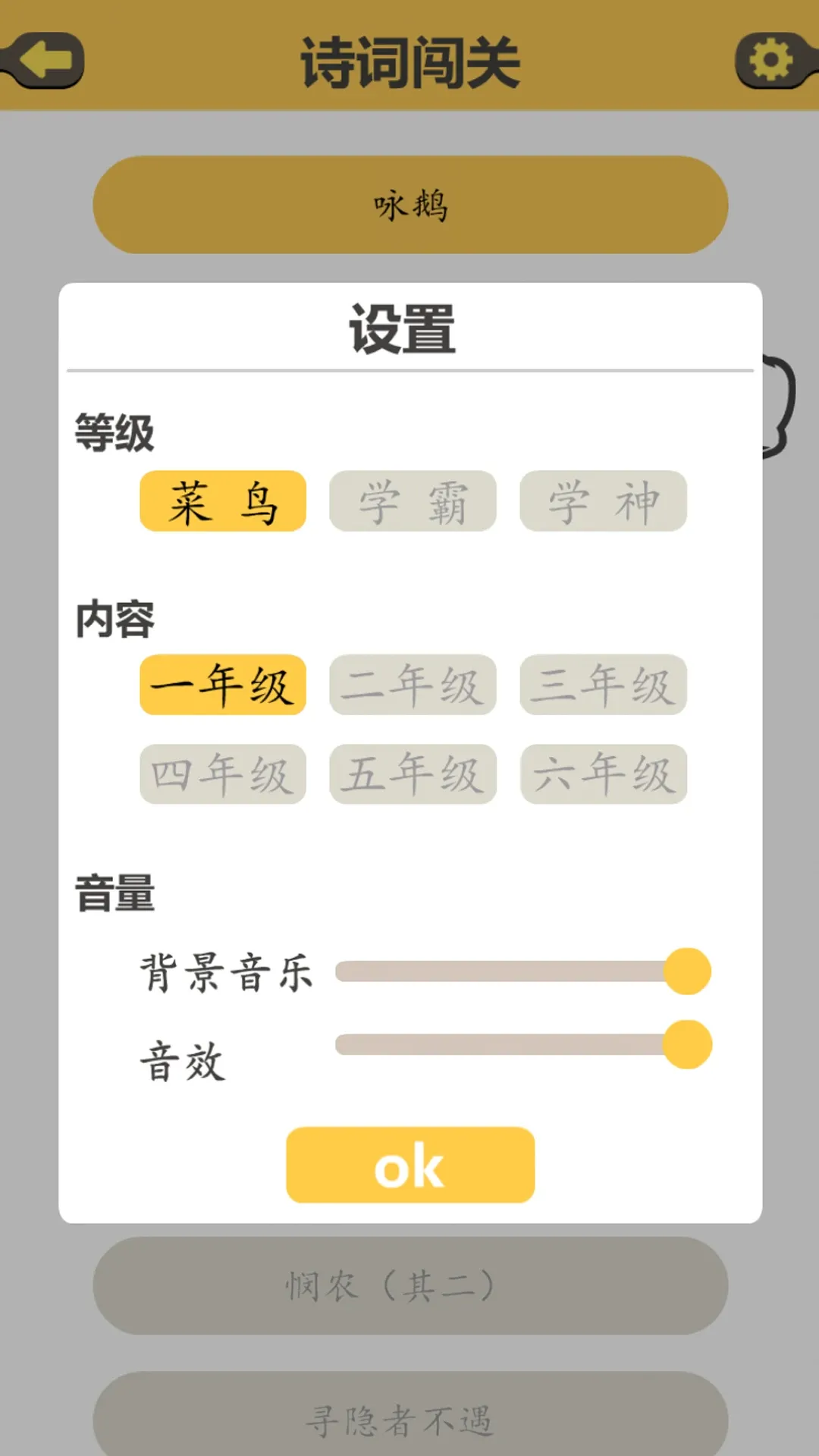 古诗泡泡下载最新版