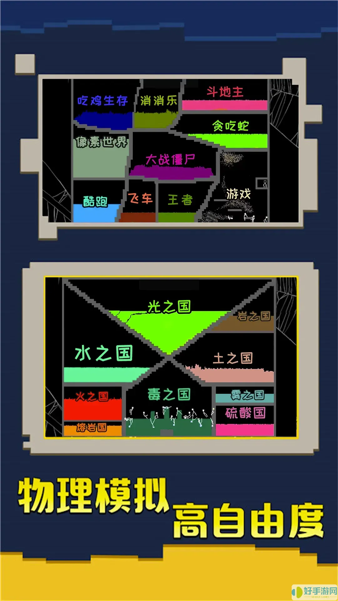 沙盒粉末安卓手机版