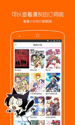 腾讯漫画网官网版app