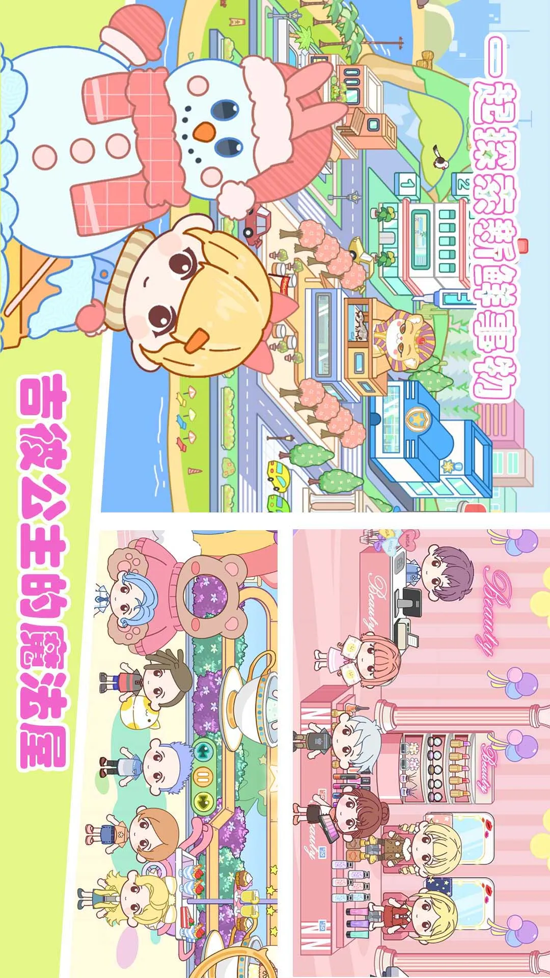 吉彼公主的魔法屋安卓版app