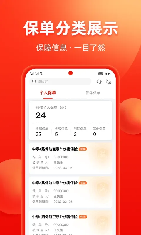 掌上中意app下载