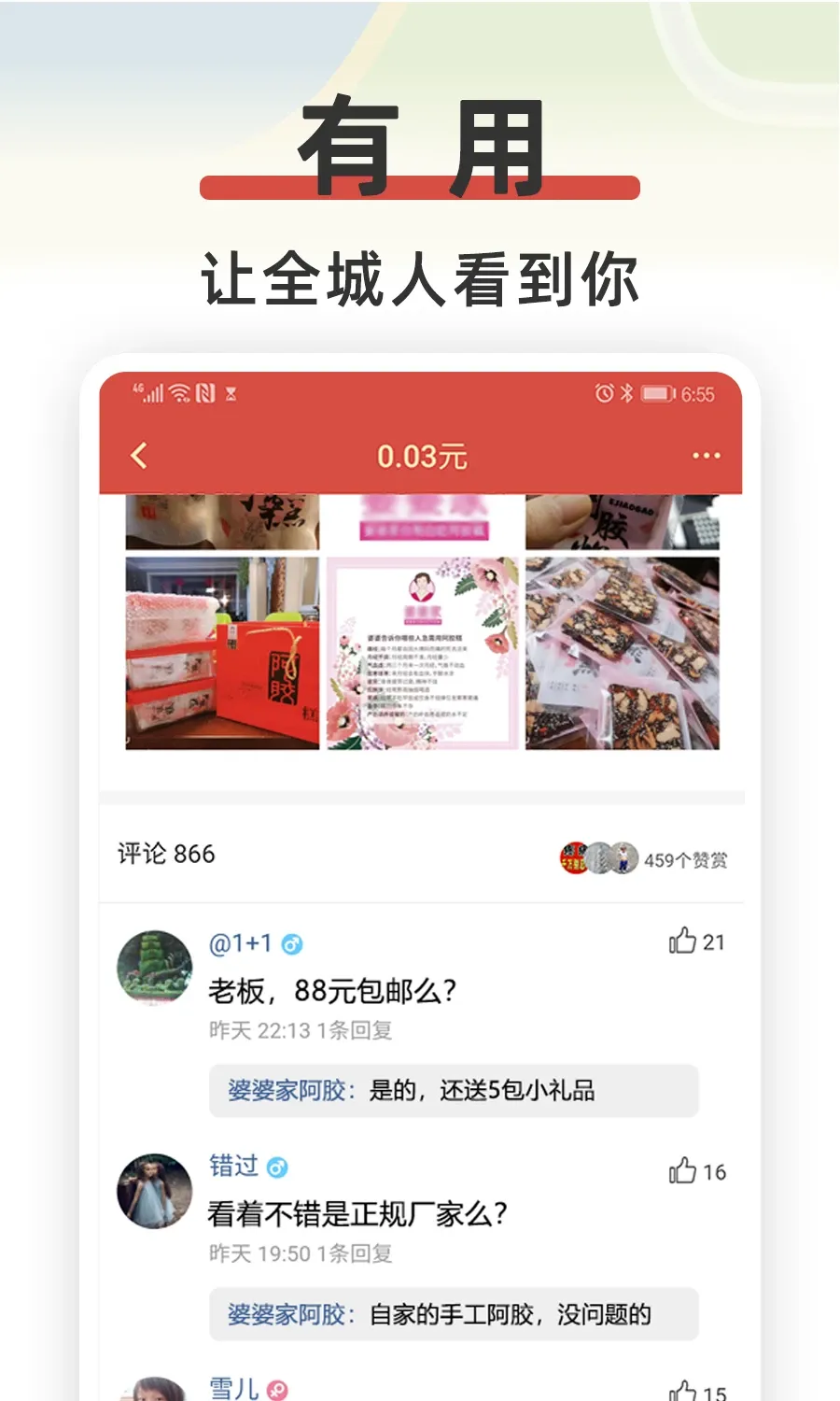 红信圈手机版下载