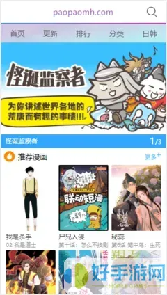 人狼游戏漫画第二部app安卓版