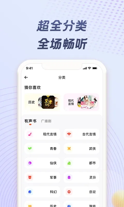 耳海app最新版