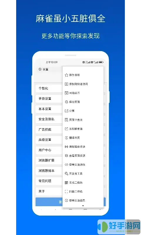 X浏览器官网正版下载