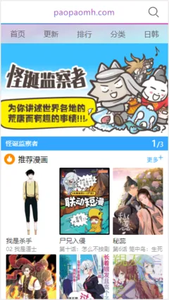 漫画巨乳官网版app