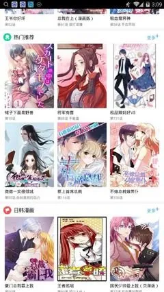 滴答漫画app最新版