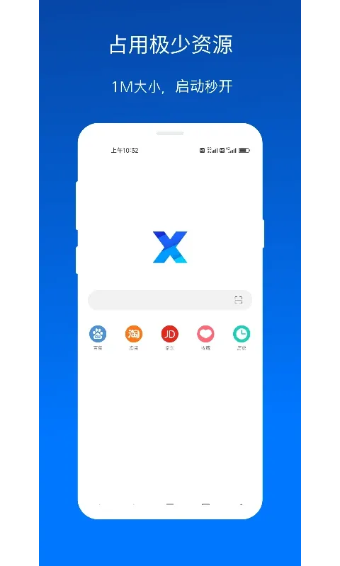 X浏览器官网正版下载