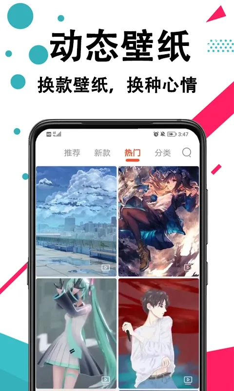 壁纸下载官网版