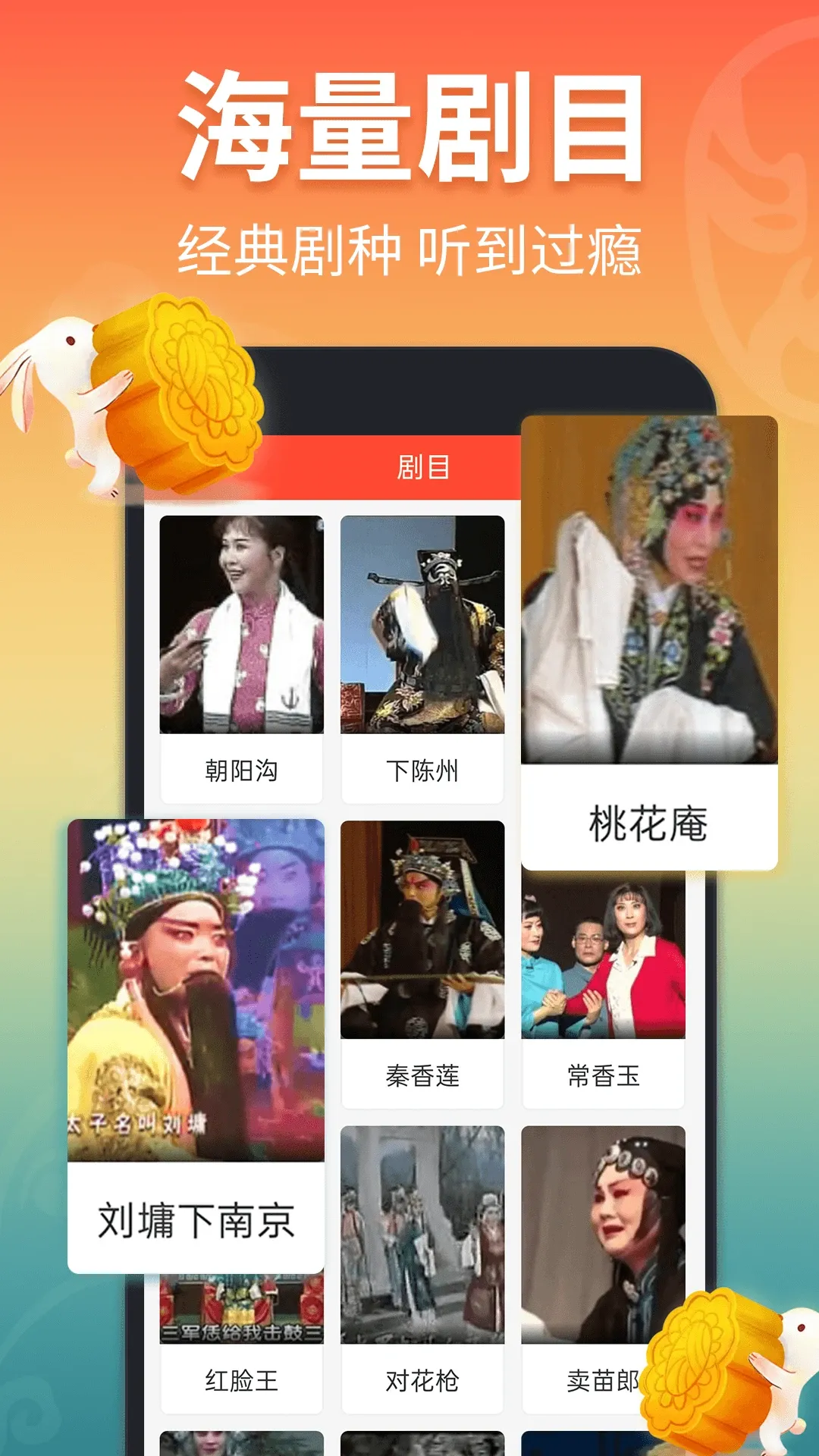 戏曲多多官网版app