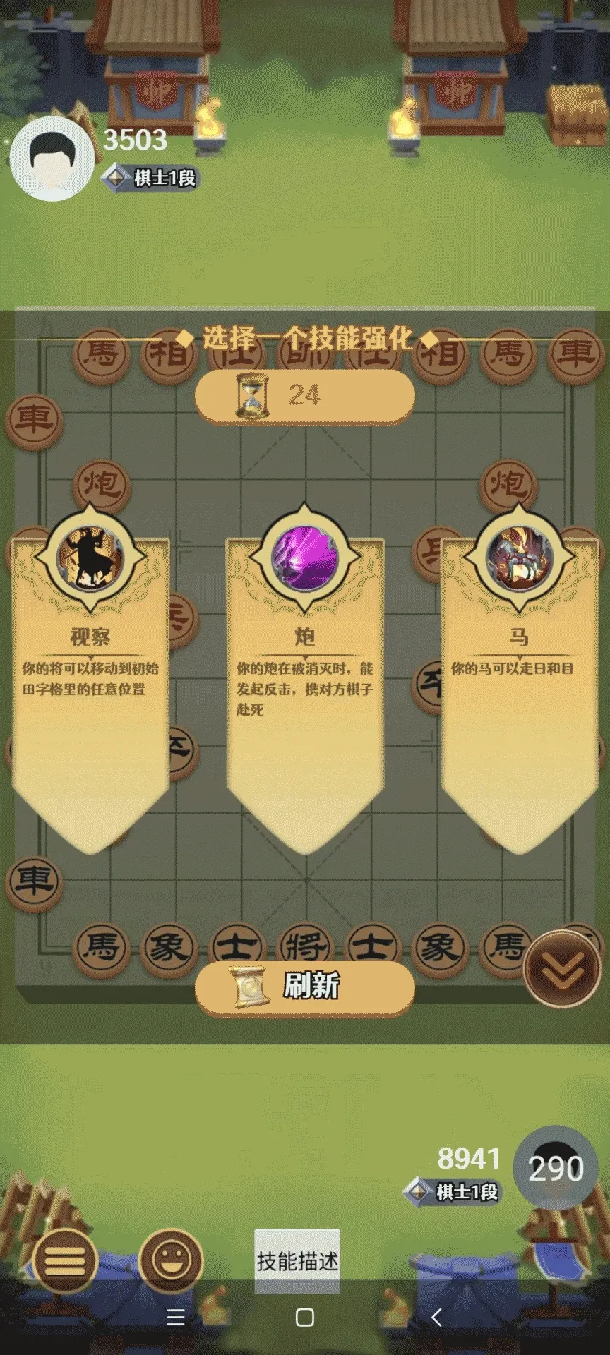 爱上象棋手游官网版