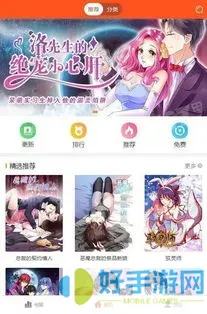 电车痴汉电车漫画大全官网版手机版