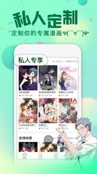 男女做漫画2024最新版