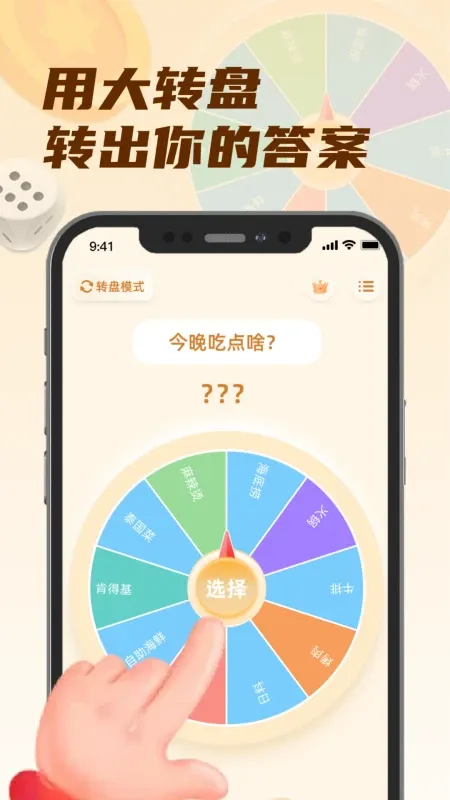 小选择下载免费