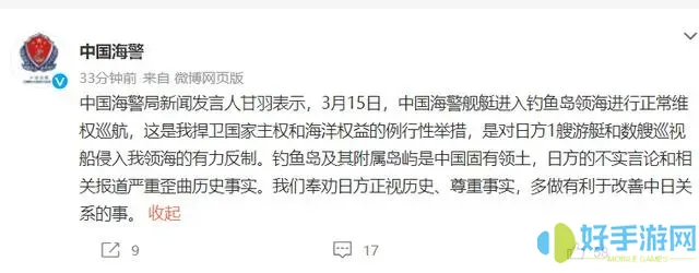 没得到日方允许中国不许巡航