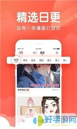 画皮师漫画免费观看最新版