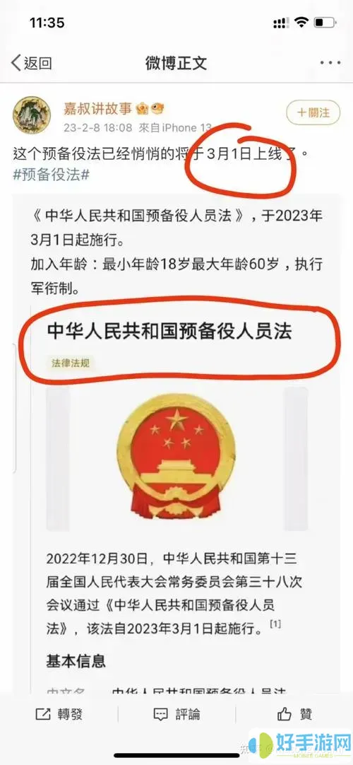 第三次世界大战什么时候会爆发