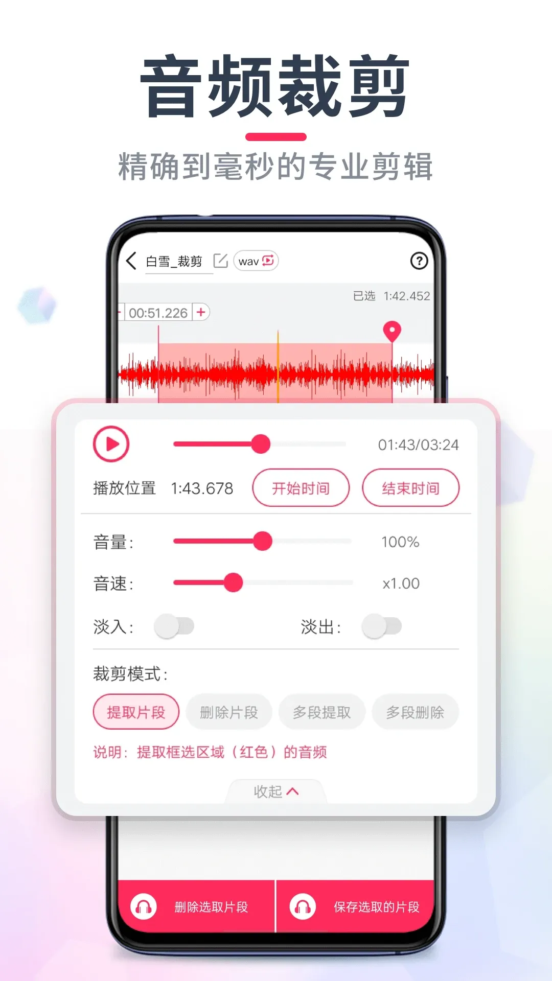 音频音乐剪辑正版下载