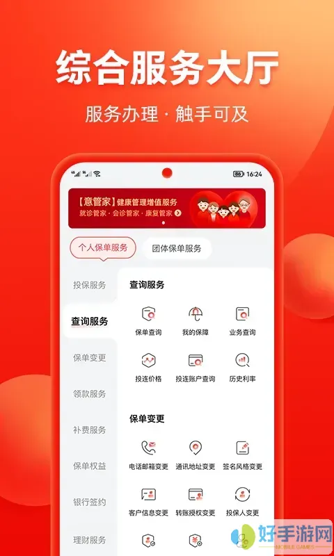 掌上中意app下载