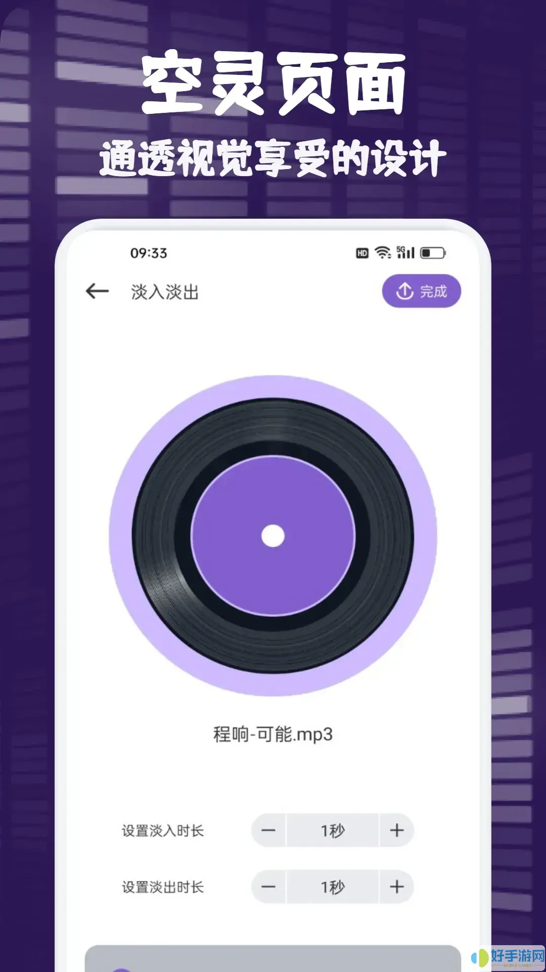 fly music官网版下载