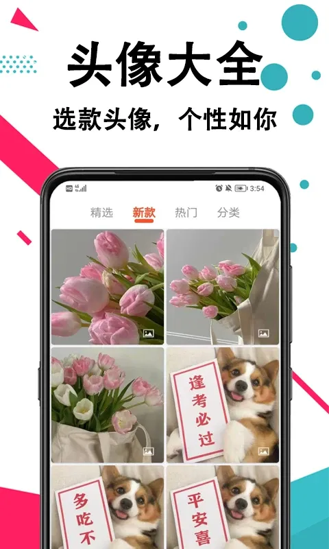 壁纸下载官网版