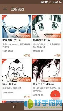 钢铁奥特曼漫画下载免费